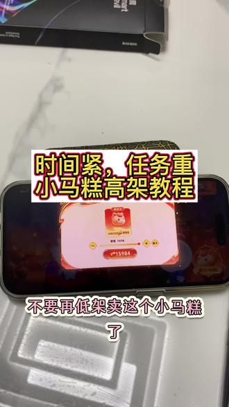 保姆级教学,小马糕999出手的攻略#小马糕#灵宝集市传说皮肤#王者荣耀 #王者荣耀搞笑视频 #王者荣耀极限操作