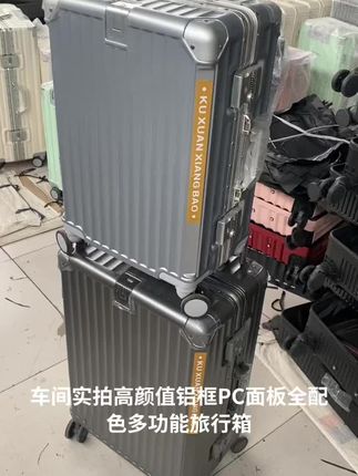 #拉杆箱源头 工厂直发旅行箱还有配件质保十年