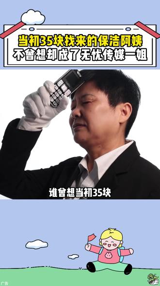 当初花35块加班费找来的保洁阿姨, 如今却成了无忧传媒的一姐。毛毛去上了个厕所,阿姨竟独自卖空BKT!!#多余和毛毛姐 #毛毛姐直播间一姐 #bkt护腰坐姿椅 #人体工学椅 #久坐