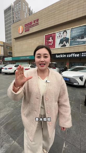 香水姐姐要来沙河家乐园了,13号晚上6点半超精彩演出,超市还有88折优惠,快来逛逛吧#家乐园 #沙河 #香水姐姐