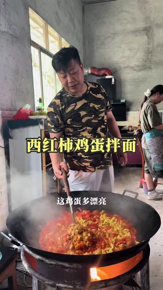 炮哥牌西红柿鸡蛋捞面#张大炮#绿壳蛋#土鸡蛋#林坪小学#蛋小妹儿