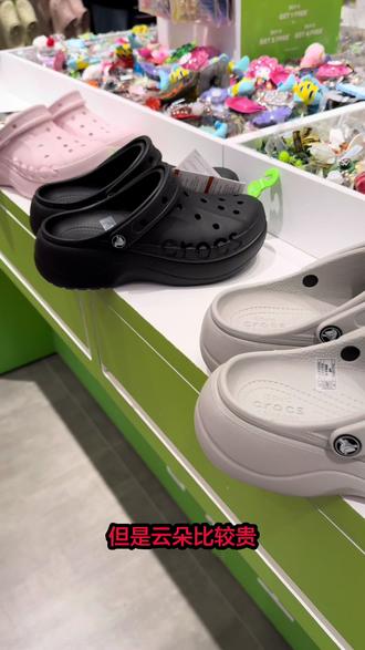 200米的卡骆驰云彩 这个夏天必须拥有的一双洞洞鞋#crocs #卡骆驰
