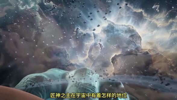 罗峰的师兄匠神之主在宇宙中的地位多高? #吞噬星空 #国漫 #匠神之主 #混沌城主