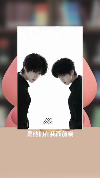 得脸既得天下🩵🩷
另外我文荒了,有没有好品的同人文🉑推给我~
#橹穆 #271199 #王橹杰 #穆祉丞 #lm