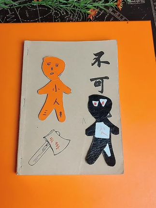 #好书分享 #国学文化 #易学智慧