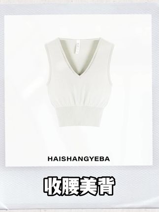 【海上叶爸】新款2025秋冬百搭桑蚕丝羊毛V领套头无缝背心 #穿出自己的风格 #美背 #背心 #秋冬新款 #海上yeba