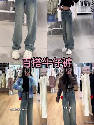 大码女装高腰显瘦窄版直筒牛仔裤秋季新款百搭复古遮胯阔腿裤子女#牛仔裤 #牛仔裤穿搭 #百搭神裤 #裤子穿搭 #显高显瘦显腿长