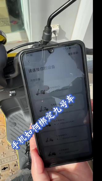 手机如何绑定车辆#行业最强电摩 #九号 #齐河同城 #北国九号