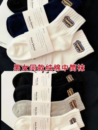 【100%新疆 棉】袜子男女黑白纯棉中筒袜四季纯色运动吸汗防臭ins潮 #足间袜语 #创作灵感 #面料柔软舒适 #中筒袜 #运动袜 @DOU+小助手