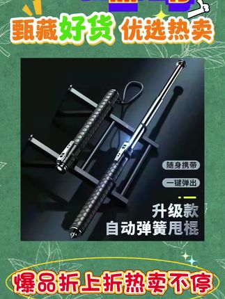 彈簧甩棍防身武器实心甩棒自动甩棍伸縮三節車載工具便携打狗用品#汽车好物 #防身棍 #高性能实用工具
