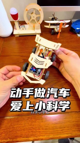 几块钱搞定科学手工!自制电动小汽车,孩子越玩越聪明 #科学小手工 #亲子手工 #儿童科学实验 #益智手工 #居家亲子陪伴
