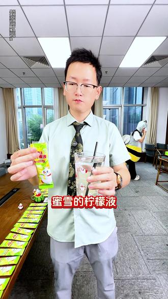 061415柠檬控福音!酸酸甜甜柠檬液,好喝到停不下来!#蜜雪冰城#柠檬水 #夏日冰饮 #果茶 #618好物节