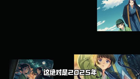 2025年最好看的国风向日漫,作者因为无聊随意写的几句话, 竟然创造了一部惊才绝艳的作品。
#我在抖音看动漫 #充能计划 #动漫编年史 #药师少女的独语 #日漫