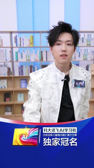 新学期唤醒脑力!#科大讯飞一日学长 孙艺豪已就位!3月7日,来沈阳铁西万象汇#科大讯飞人工智能科技体验展 ,跟学长面对面探讨物理知识,get学霸同款秘籍,抽惊喜好礼~#科大讯飞在手最强大脑我有 #科大讯飞AI科技展 #科大讯飞AI学习机