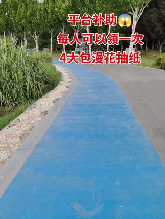 姐妹们看过来!一个账号可以领一次漫花抽纸,足足4大包,快冲一波~#新人福利第一单 #漫花抽纸推荐 #平价好物 #好用的大包纸巾推荐