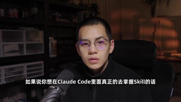 Claude code 小白skill 的使用和创建 这期视频手把手教你掌握 Claude Code 的核心玩法——自定义 Skill 及其底层逻辑。
从 Skill 的工作原理、3种精准触发方式,到如何安装 GitHub 上的开源 Skill,最后演示如何用官方的 Skill Creator 打造专属你自己的skill。
#Claudecode #skill #Claude #AI #AI编程