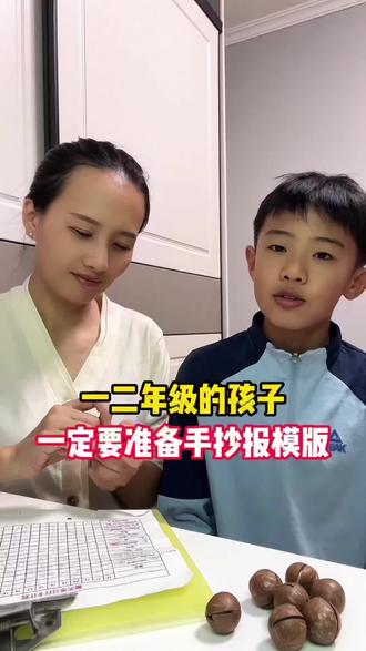 一二年级的,一定要准备上手抄报模板,太省时省力了#手抄报 #家长必读