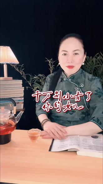 祝福你的女儿,冰雪聪明,秀外慧中,可千万别小看了#情感#家庭教育 #女儿 #亲子 #正能量