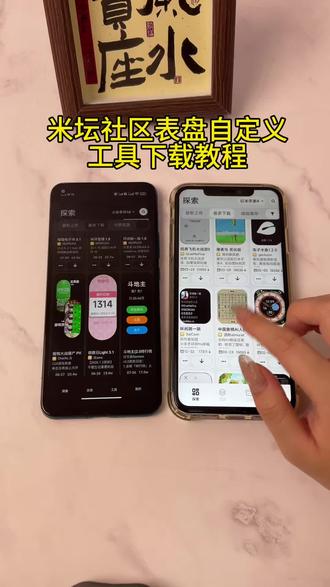 《首首资源》米坛社区gt表盘自定义工具下载教程#米坛社区 #米坛社区怎么下载 #表盘自定义 #表盘自定义工具 #小米手表