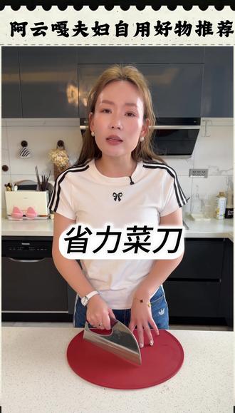 姐妹们,我老公用的这把省力菜刀真的太好用了,它不仅非常锋利,手感也很好,长时间用也不会觉得累手。喜欢的朋友可以下单试试哦!#好物推荐#省力菜刀#厨房好物#刀具