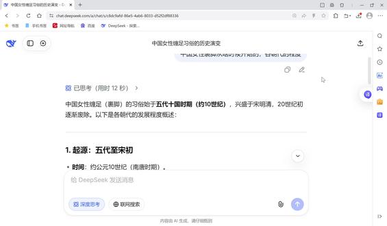 古代中国女性裹脚的由来#裹脚