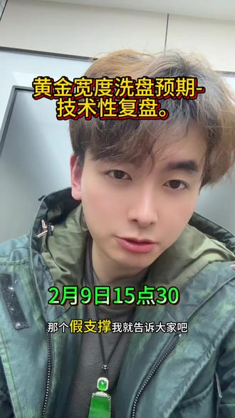 #黄金#沪金#技术
关注下打机会,视野角度拉宽。