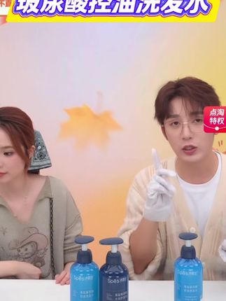 诗裴丝他家这款海盐玻尿酸洗发水特别适合我这种头皮油发尾干的发质,洗完头皮蓬松发尾顺滑!我的本命洗发水!#强烈推荐 #洗发水推荐 #诗裴丝海盐洗发水
