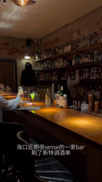 海口小众隐蔽酒吧
#海口美食 #海口探店 #海口酒吧