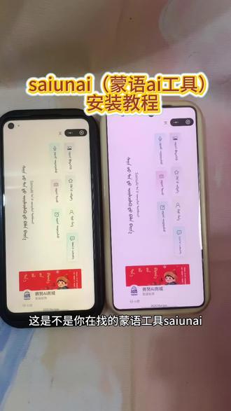 《K君资源》sainuai下载安装教程来了 #sainuai #sainuai下载方法 #蒙语ai #ai