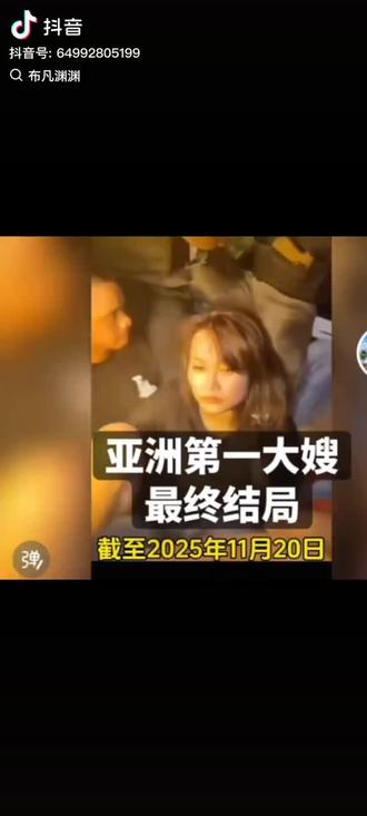 一觉醒来,大哥的女人落网了