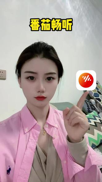 解放双手懒人听书神器 #番茄畅听 #番茄畅听免费听