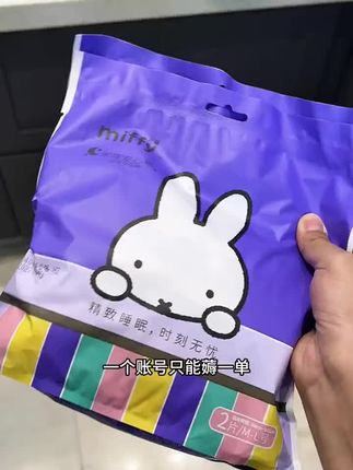 姐妺们快来薅米菲安睡裤的大羊毛!这个价就到手3包6条,真的好划算啊!#好东西一起分享 #平价好物 #自用好物分享