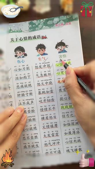 孩子作文不会写,句子干巴巴,那就让多读读这本 #词语积累 #作文金句 多积累好词好句好素材,让写作有话可说 轻松拿高分 #小学语文 #作文素材