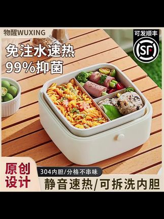 免注水电热分格加热便当盒插电上班族带饭神器保温自热热饭菜
