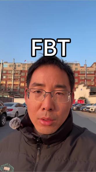 作为一个TikTok美区跨境服务商,我能给你提供什么?#tiktok美区 #tiktok跨境 #tiktok跨境电商 #跨境电商 #FBT