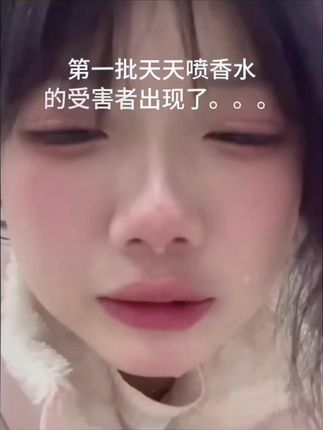 遇到猩红野樱是彻底没招了。。 #香水分享 #自带体香 #香水推荐 #好物分享 #女生必备