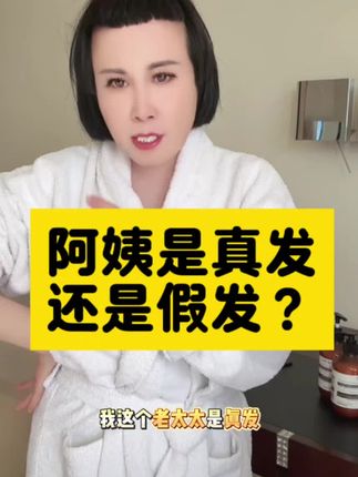 阿姨一家人都在用的洗发水#猫七七黛莱皙#