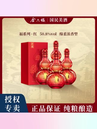 金六福【授权专卖】福系列·红绵柔浓香优级纯粮佳酿送礼50.8度500ml#酒好喝#酒香四溢#酒花绵密