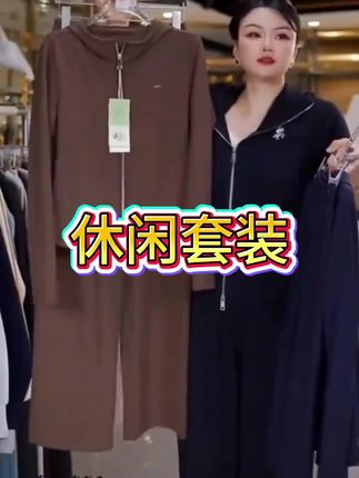 依凡芙2025年秋季新款莫代尔丝滑休闲套装JY887A/ZN#谁穿谁好看 #休闲套装 #显瘦穿搭
