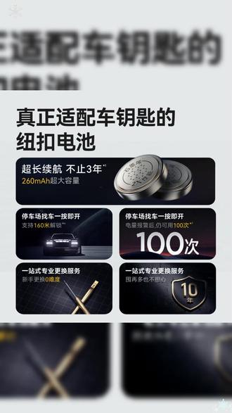 大众车钥匙换电池保姆级教程来了,轻松省下几百! 速腾钥匙换电池,别再傻傻去 4S 店更换了,妥妥智商税!今天一个视频教给大家更换电池,立省小几百,操作简单,快来看看吧!# 大众车钥匙换电池# 速腾钥匙换电池# 速腾车钥匙电池更换教程# 传应 # 纽扣电池 #南孚传应汽车电池 #大众专用钥匙电池 #宝来朗逸速腾适配 #遥控器电池 #汽车钥匙电池