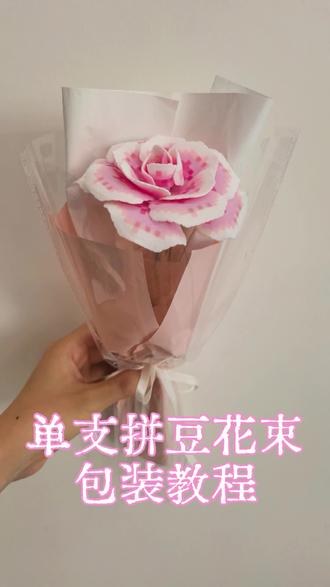 拼豆花束教程|母亲节花束准备好了吗?快来一起做 单支拼豆花,简简单单
#母亲节花束 #花束包装教程 #拼豆花束 #康乃馨