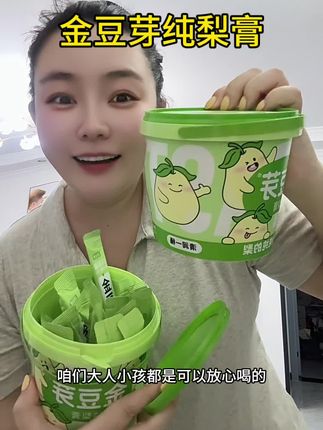 家里不爱喝水的孩子,赶紧来薅金豆芽纯梨膏大羊毛,酸酸甜甜的孩子喜欢,喝完很舒服,配料表干净只有鲜梨,给孩子喝更放心#母婴好物 #宝妈分享
