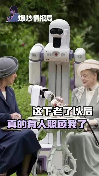 老了谁来照顾我?妈,请看vcr!!! #机器人 #科技 #保姆 #科技改变生活 #人形机器人