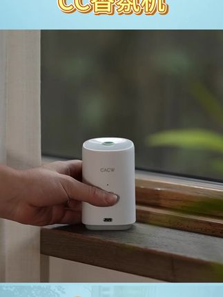 CC香氛机,自动定时喷香,给室内和宠物卫生间除异味! #定时扩香器 #宠物卫生间除异味 #扩香神器 #宠物除异味 #自动定时喷香