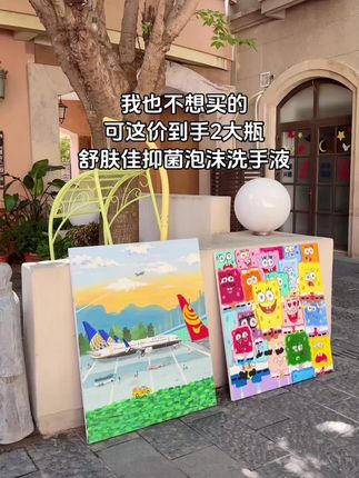 这款舒肤佳洗手液不仅能够清洁抑菌,还能滋润护肤,它挤出来的泡沫非常绵密,使用起来温和不刺激,老人小孩都能放心用。现在还有活动,限时抢购,赶紧来囤货吧!#舒肤佳泡沫洗手液 #原创视频 #洗手液推荐 #超便宜超划算 #今日分享