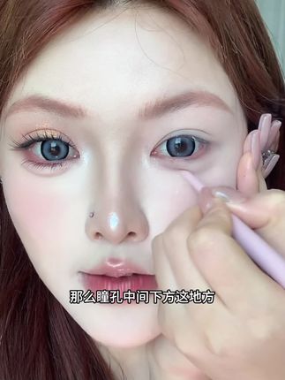 卧蚕居然就这么水灵灵长出来了?!#卧蚕 #眼妆 #新手化妆 #卧蚕笔