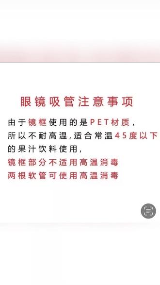搞怪吸管眼镜 喝水也能耍酷! #创意好物 #懒人 #趣味吸管 #车载 #新奇饰品