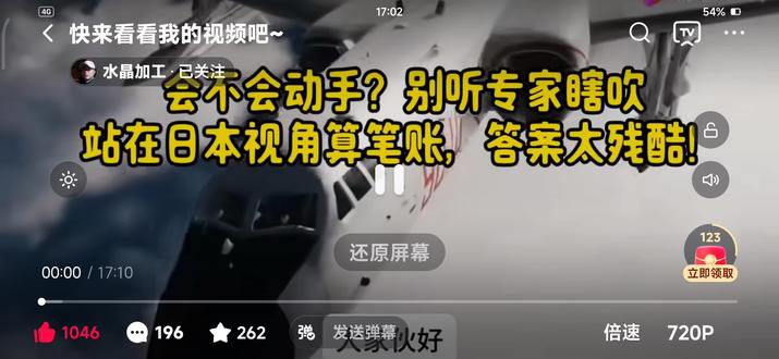 中日纷争真会动手么?