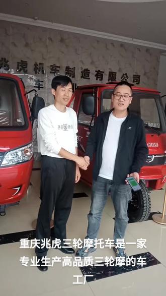 重庆兆虎三轮摩托车正式入驻戛洒镇漠沙镇,工厂直销没有中间差价一台也是批发价,本次工厂定做的兆虎三轮摩托是针对新平县片区定制专业用于拉冰糖橙农作物化肥的山地三轮摩托车,爬坡力气大皮实耐用