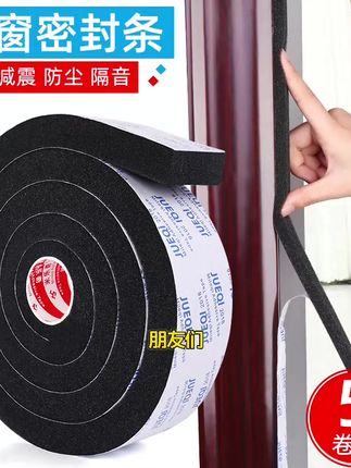 柔软海绵单面自粘隔音汽车电子防尘防撞